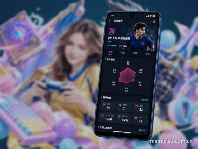 下载雷速 APP，随时随地看比赛