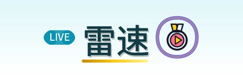 雷速 Logo